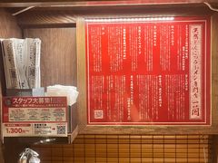 -一蘭拉面(新宿中央东口店)