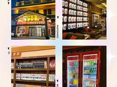 -大江户·温泉洗浴(浑南店)