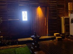 -鸟幸 TORISAKI 炭火居酒屋