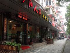 -罗阳人家私房菜(罗阳路店)