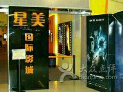 -北京英嘉国际影城(金源CINITY店)