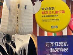 -宜家家居(宝山商场店)