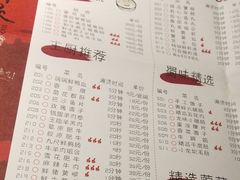 菜单-小龙坎老火锅(淮南店)