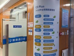 -雅德嘉口腔·咬合重建中心(时雨园店)