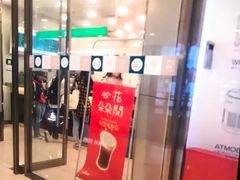 门面-1点点(苏州中心店)