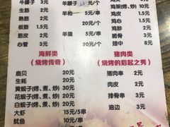 菜单-老王太太串吧(中街店)