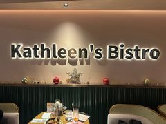 -Kathleen's Bistro&Bar 凯圣琳西餐厅(漕河泾印象城店)