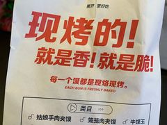 餐具摆设-姑娘手·陕西手工面·肉夹馍(象峰店)