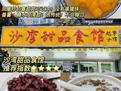 -兴兴旺·冬瓜盅·啫啫煲(西华路店)