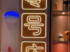 -北京稻香村(零号店)