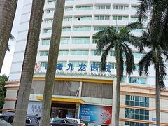 -珠海九龙医院口腔