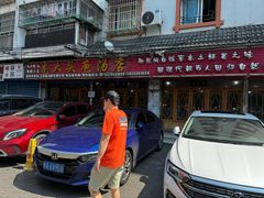 -龙大头庖汤店