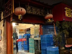 -壶园美食·淮扬菜(东圈门店)