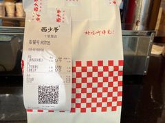 -西少爷(十里堡店)