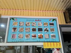 -固海糕团店