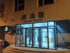 -中国人民大学游泳馆