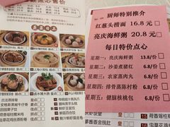 -亮庆餐厅·粤菜·早茶(篁庄店)