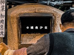 -凤城·食都
