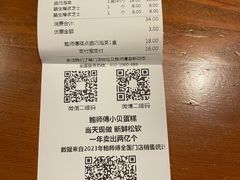 -鲍师傅糕点(台东步行街店)