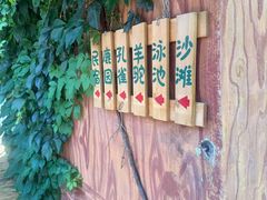 -丽泽山庄·生态怀柔菜·虹鳟鱼(红螺寺店)