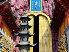 -上海东林寺(金山区)