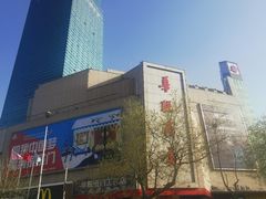 -华联商厦(火车站店)