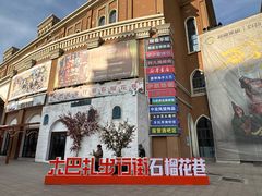 -新疆国际大巴扎