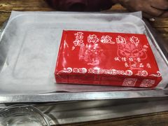 -海波肉串(金顶山大街店)