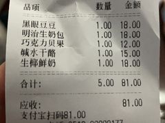 -原麦世家(府琛大厦店)