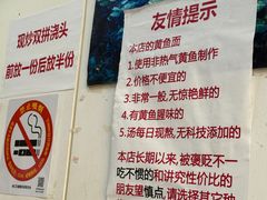 -明呈黄鱼面馆(斜土路店)