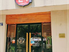 门面-炖物24章·顺时轻养茶(杭州大厦店)