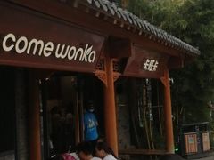 -卡旺卡(合肥半边街店)