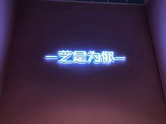 大堂-狐狸和向日葵(北京路店)