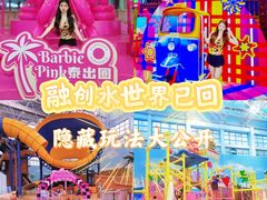 -广州融创水世界