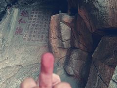 -九鼎铁刹山风景区