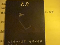 -剧狐剧本杀·月球探案馆(人民广场1号店)