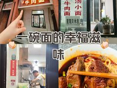 -易毛特色牛肉面(解放碑步行街店)