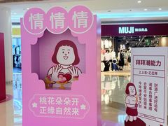 -深圳龙华星河COCO City(民治店)