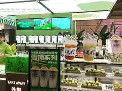 -Yes Lemon就是柠·手打柠檬茶(苏州中心一店)