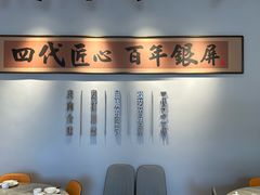 -百年银屏蚝烙·潮汕菜·非遗(乐山店)
