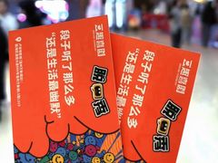 -卢米埃IMAX影城(温州万象城激光店)