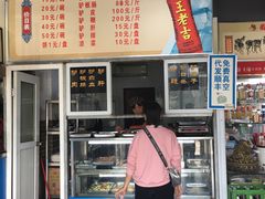 -化三驴肉汤馆(小南门店)