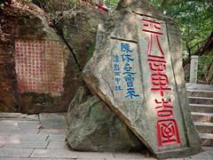 -乌山风景区