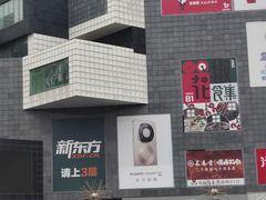 -资和信百货商场