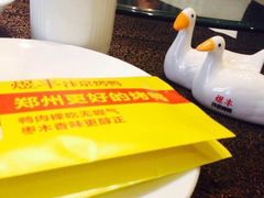 -煜丰汴京烤鸭(福彩路店)