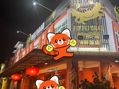 -肥肥蟹海鲜饭店(马六甲店)
