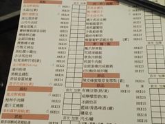 菜单-点点心点心专门店(湾仔店)