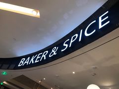 -BAKER&SPICE(国金中心商场店)