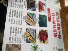 -竹一味·竹筒饭