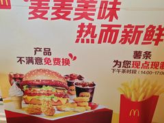-麦当劳(祈年大街店)